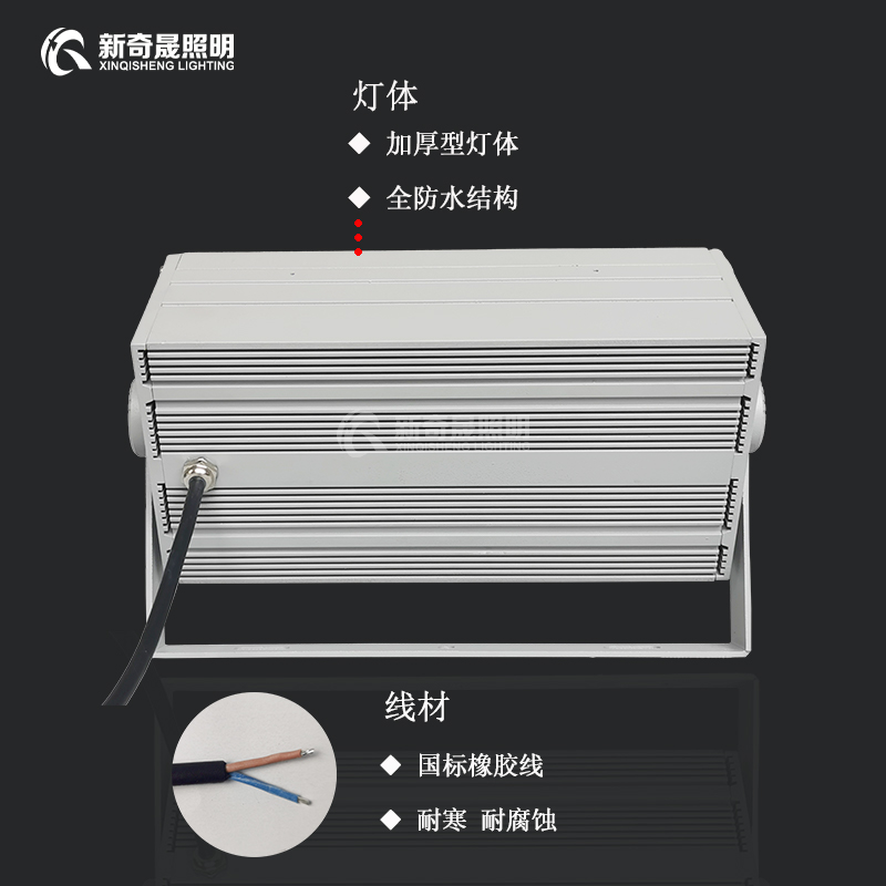 LED投光燈 LED投光燈
