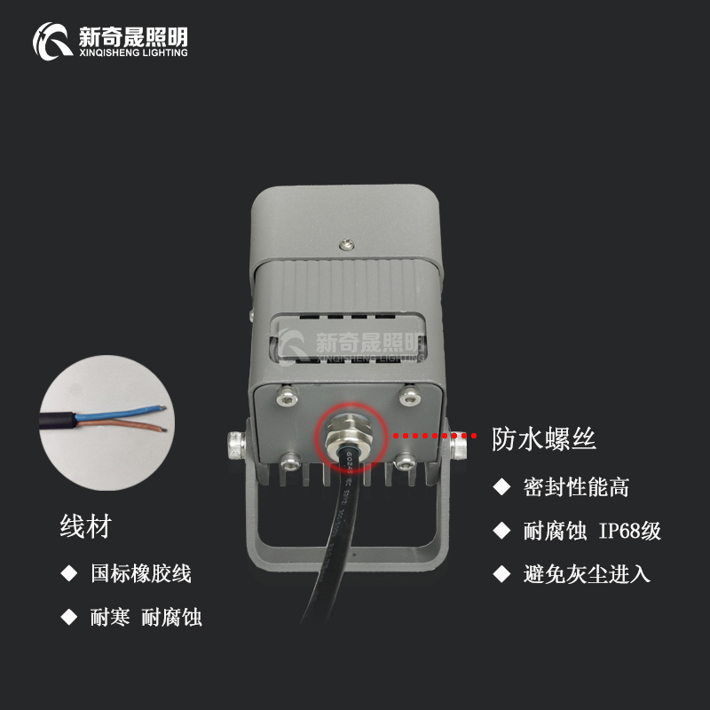 遮光投光燈 遮光投光燈