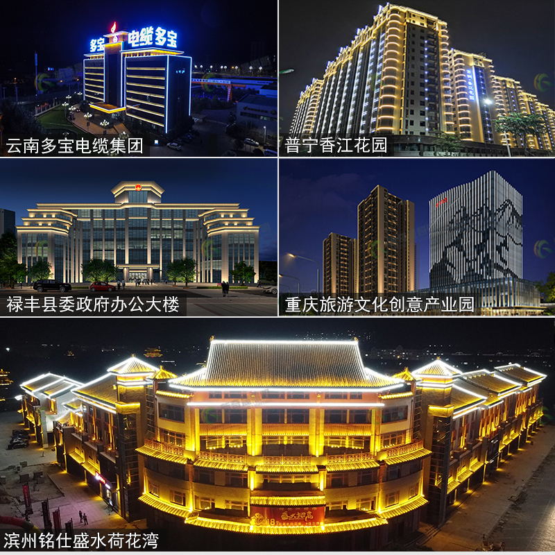 樓體亮化 樓體亮化