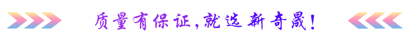 星奇晟 星奇晟
