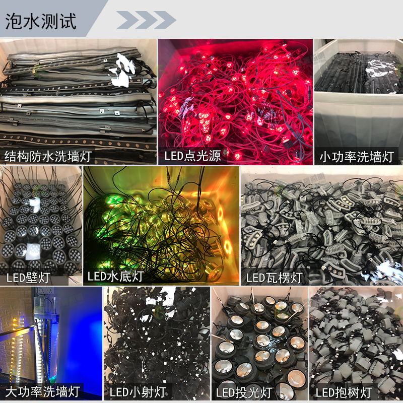 LED投光燈 LED投光燈
