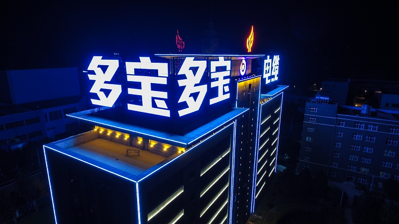 戶外亮化